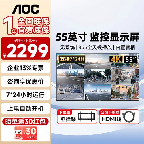 AOC 55J2-Q办公场景
