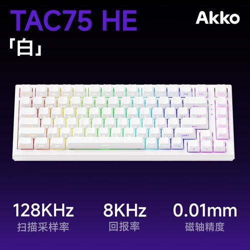 AKKO TAC75 HE键盘底部与灯光
