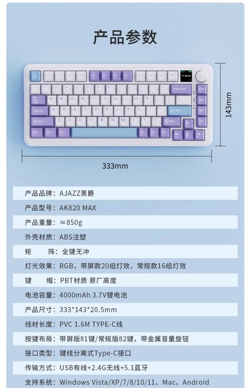 机械键盘办公打字体验