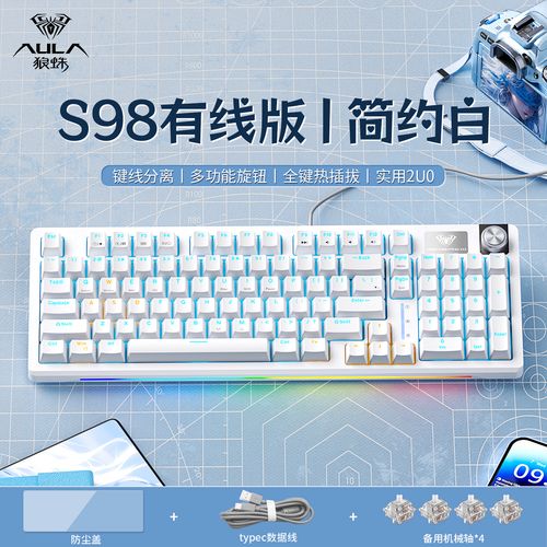 机械键盘外观设计