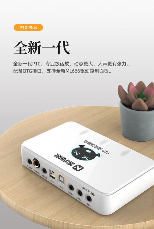 客所思P10外置声卡外观
