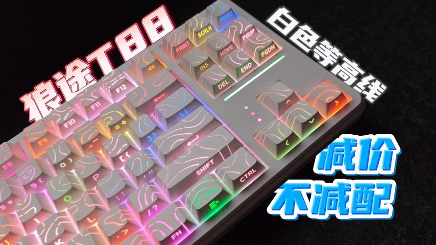 T88键盘RGB灯效展示