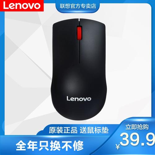 联想M120Pro无线鼠标性能