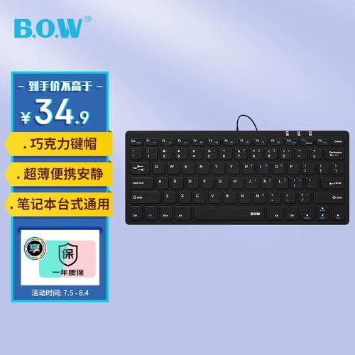 航世HW098A紧凑式有线键盘深度评测：轻巧人体工学设计