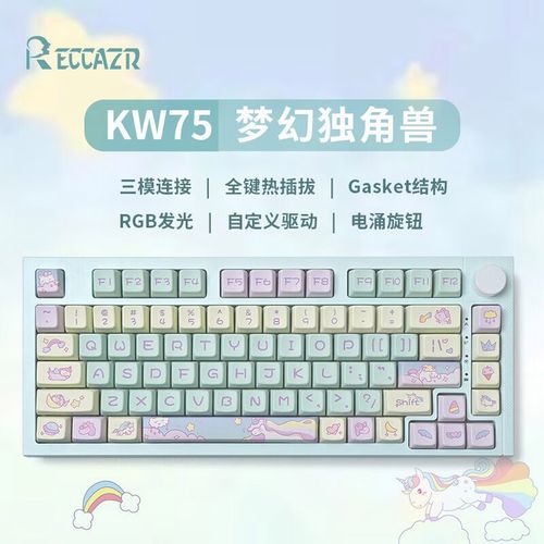 机械键盘RGB灯效特写