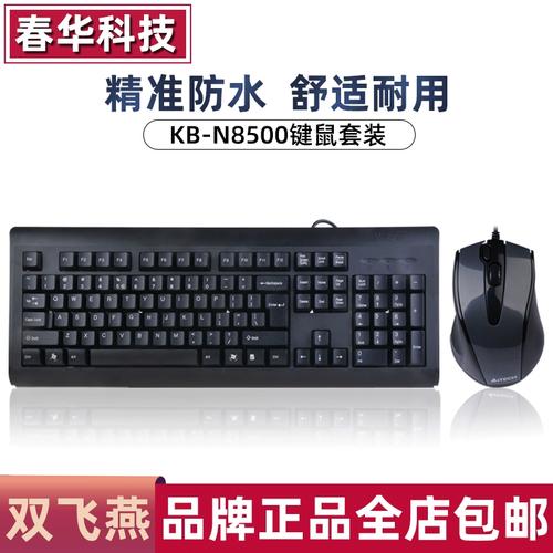 双飞燕KB-N8500鼠标细节