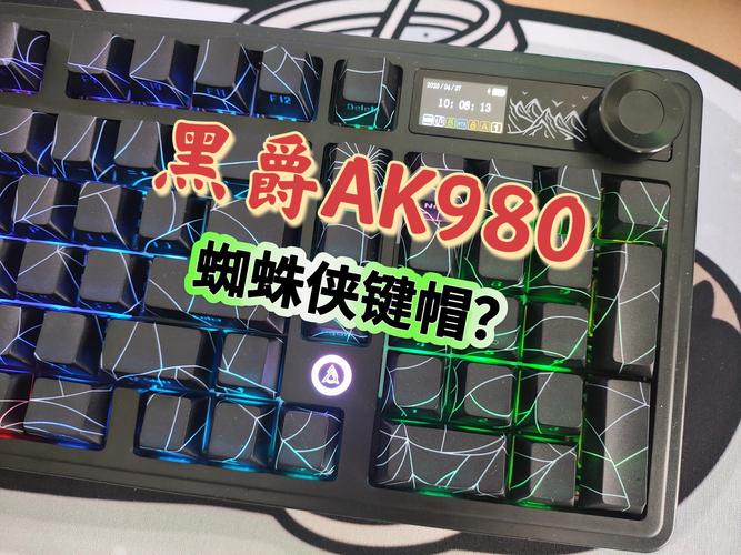 黑爵AK980键盘打字体验