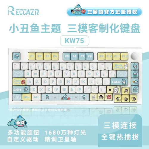 机械键盘外观设计