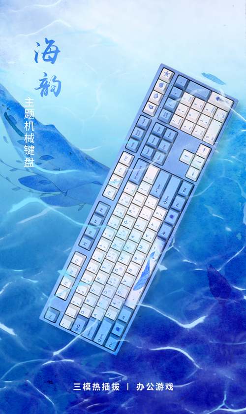 键盘桌面使用场景