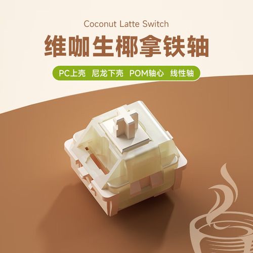 机械键盘外观设计