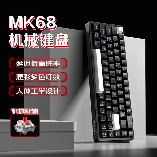 MK68 键盘侧面与支架设计细节