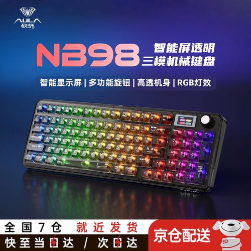 Person choosing keyboard in store