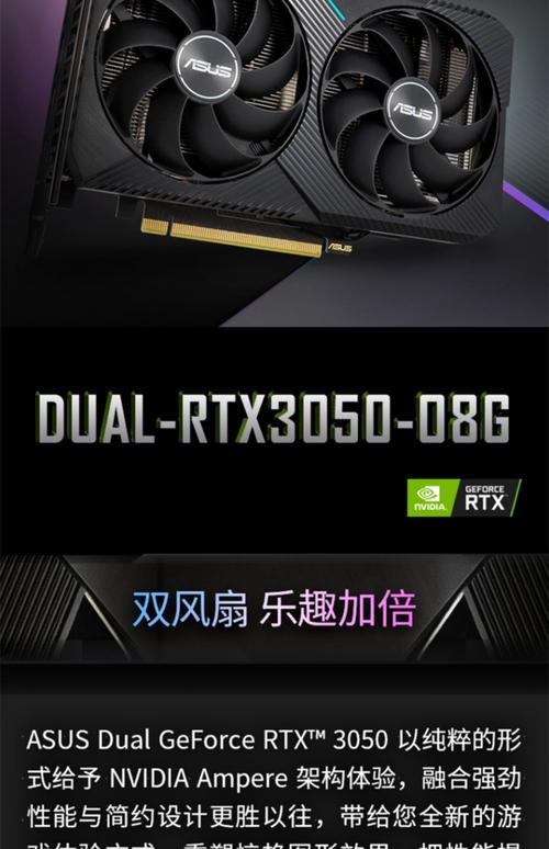 华硕RTX 3050 vs GTX 1060 深度对比：新一代甜品显卡的进化
