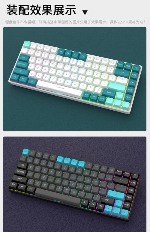 RGB mechanical keyboard lighting