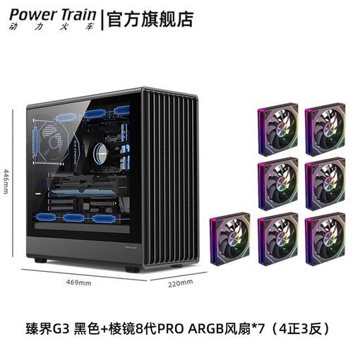 动力火车臻界G1散热测试