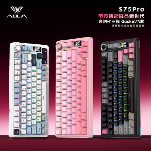 S75Pro键盘打字使用场景