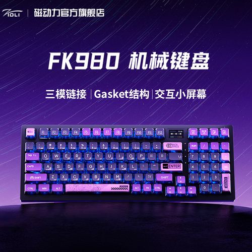 FK980键盘购买决策场景