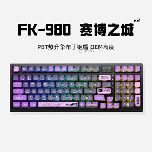 磁动力FK980核心规格展示
