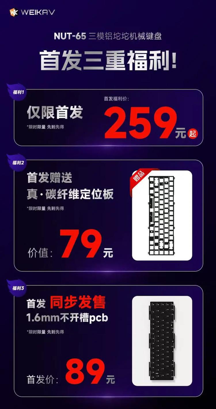 机械键盘内部结构细节