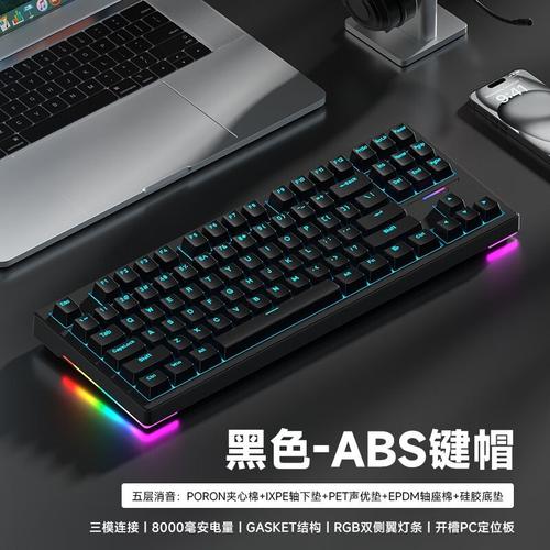 机械键盘RGB灯光效果
