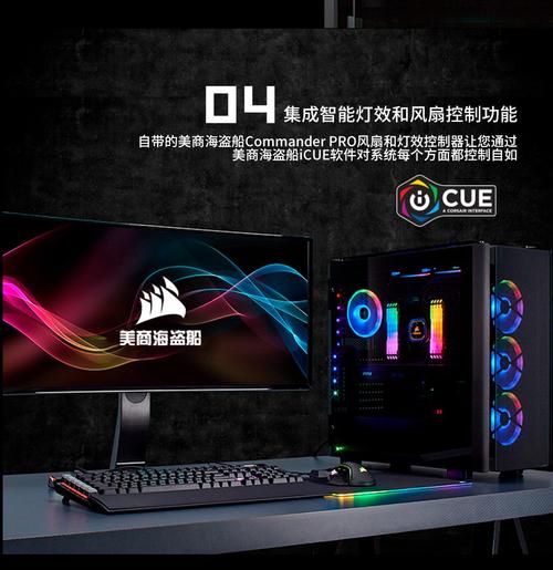 PC case airflow and cooling