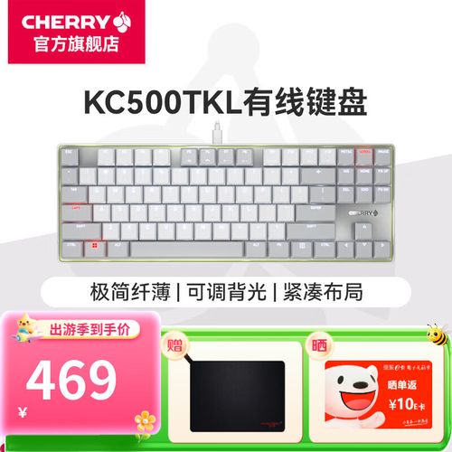 Cherry KC500 MXLP keyboard side angle