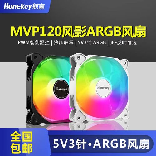 机箱风扇与水冷系统