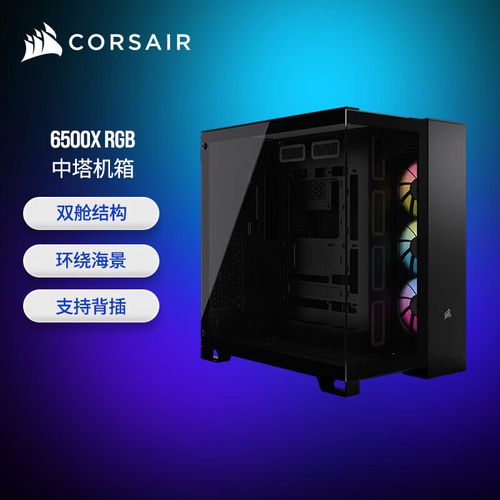 6500X 机箱水冷散热系统