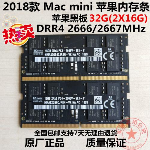 苹果DDR4内存条外观