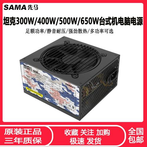 电源购买建议