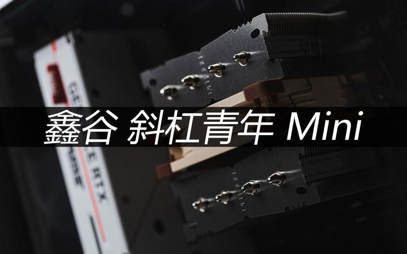 Mini ITX机箱内部结构