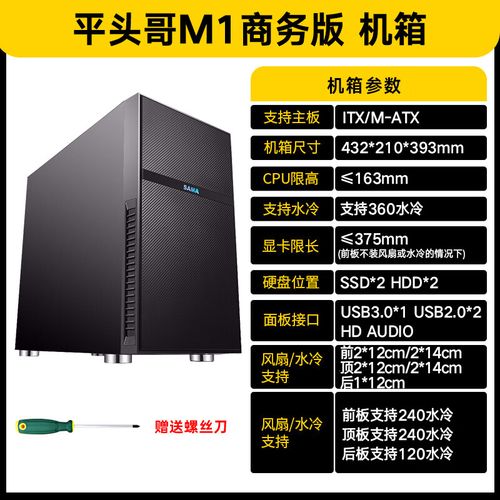 水冷散热系统