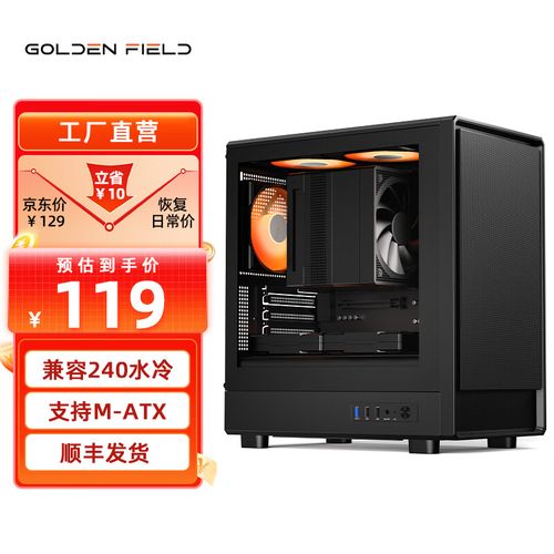 高性能电脑散热