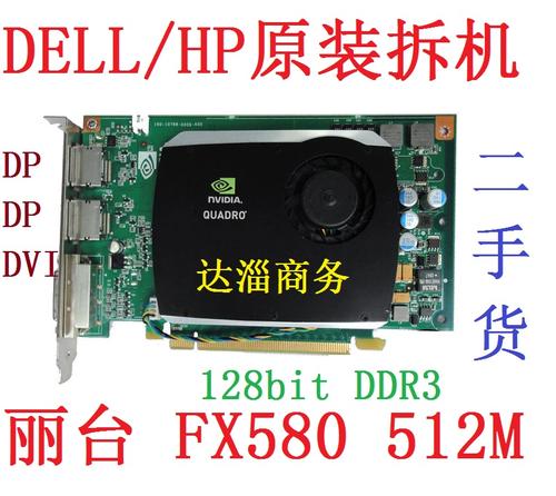 专业图形工作站