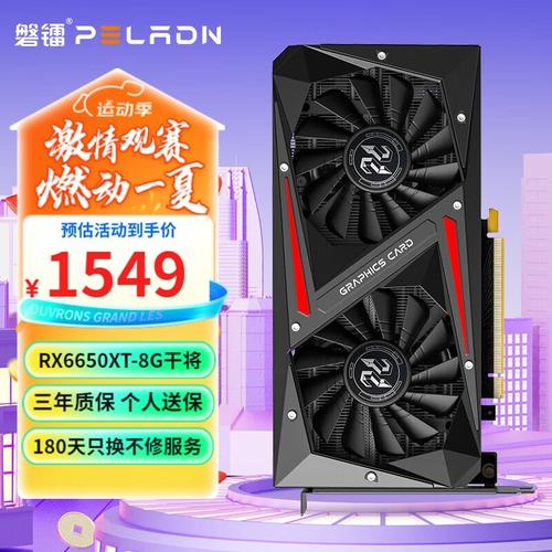 电脑散热系统