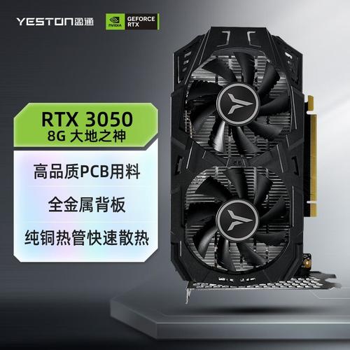 盈通RTX 3050 大地之神外观正面