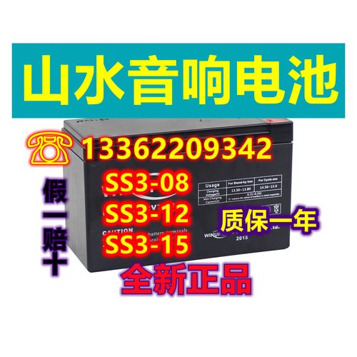 音箱规格参数