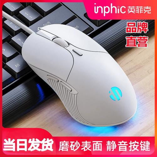 英菲克PB1有线鼠标评测：19元静音办公神器，三档DPI可调