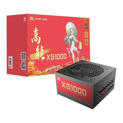 百盛高能XG850电源购买建议