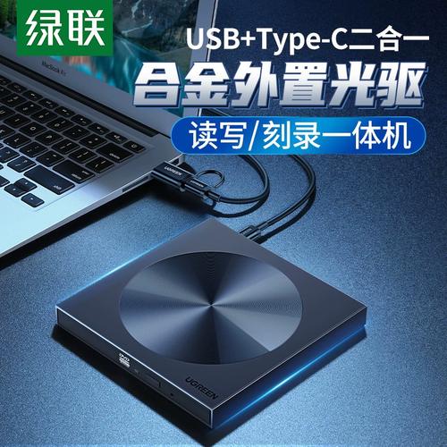 绿联80130接口与规格