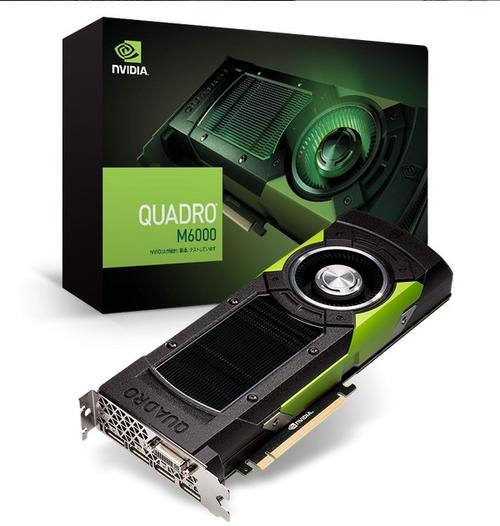 NVIDIA Quadro M6000 深度评测:12GB专业显卡 老将仍有专业价值