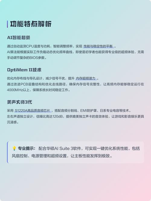 华硕PRIME X399-A散热设计