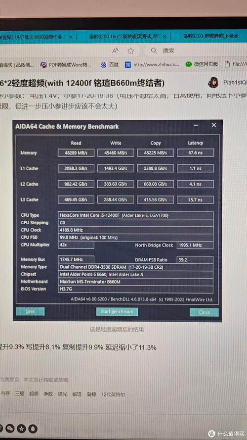 性能测试截图