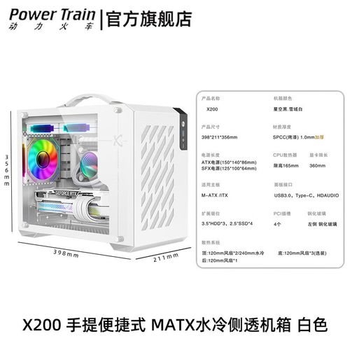 机箱内部散热风扇