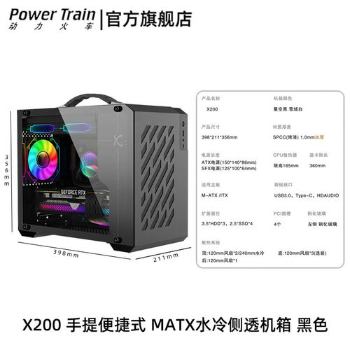 机箱玻璃侧透设计