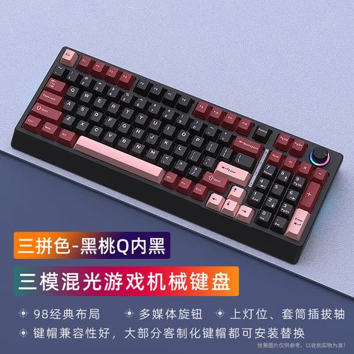 黑吉蛇H98键盘外观整体展示