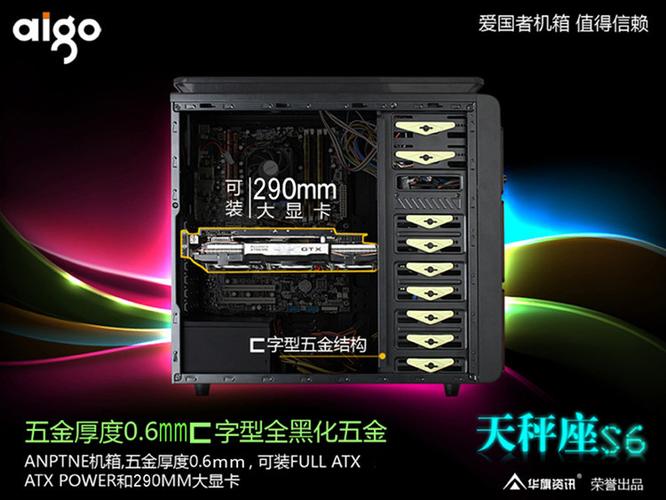 中塔机箱内部结构展示