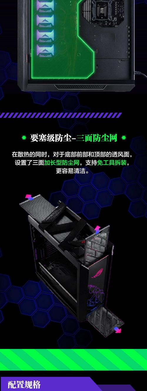 Close-up of PC case design details