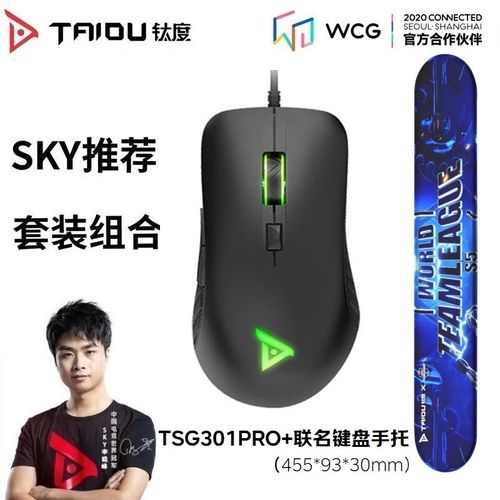 电竞游戏