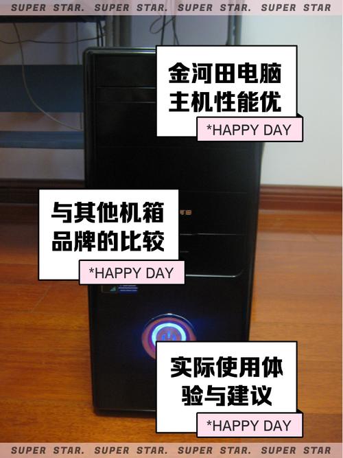 机箱风扇散热